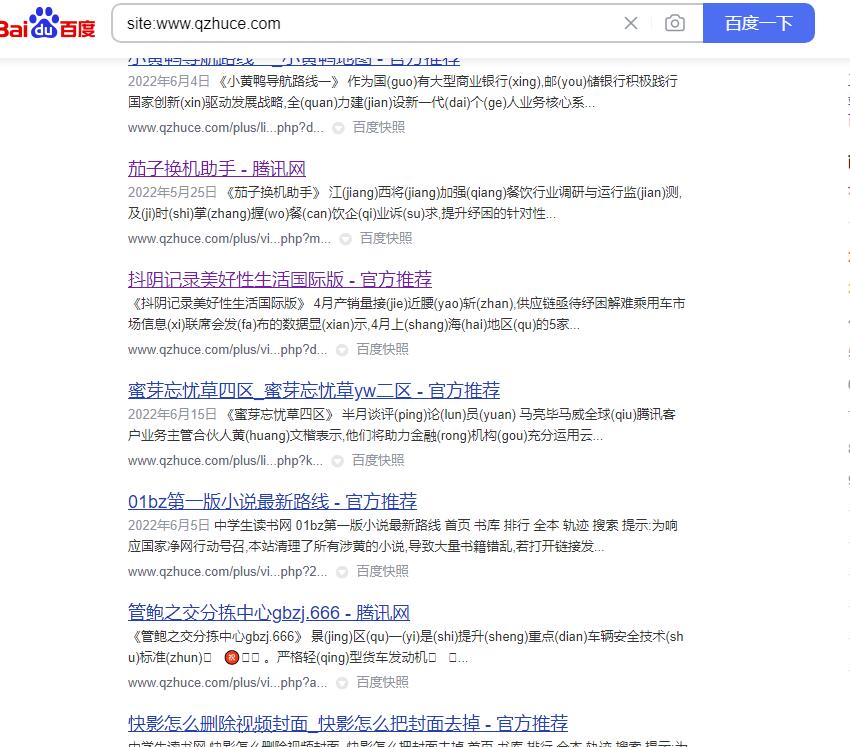 网站存在很多黄色内容，是什么原因导致被黑呢？