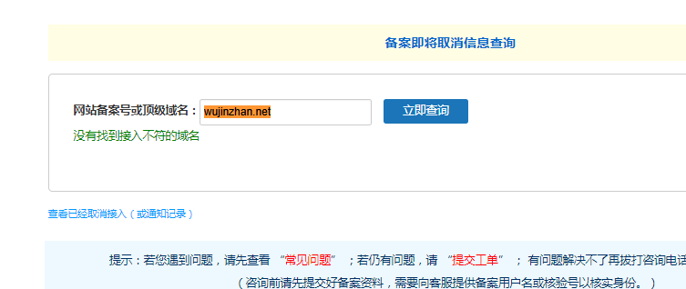 空间已经换成国内的了，为啥还有邮件提醒发来？