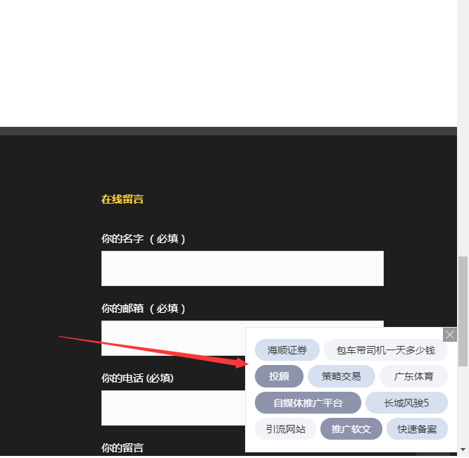 网站备案名称在哪里修改呢？