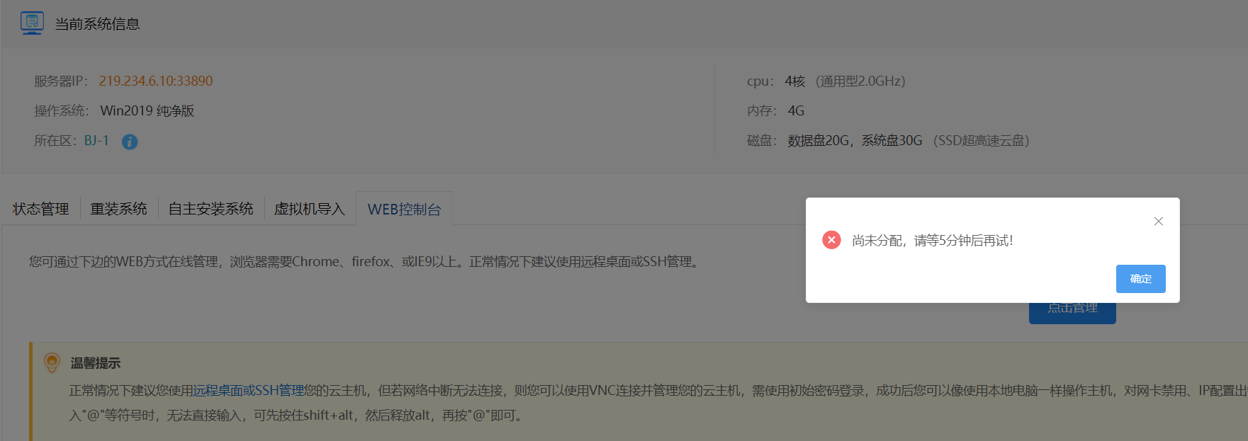 网页名称与备案名称不符-备案平台