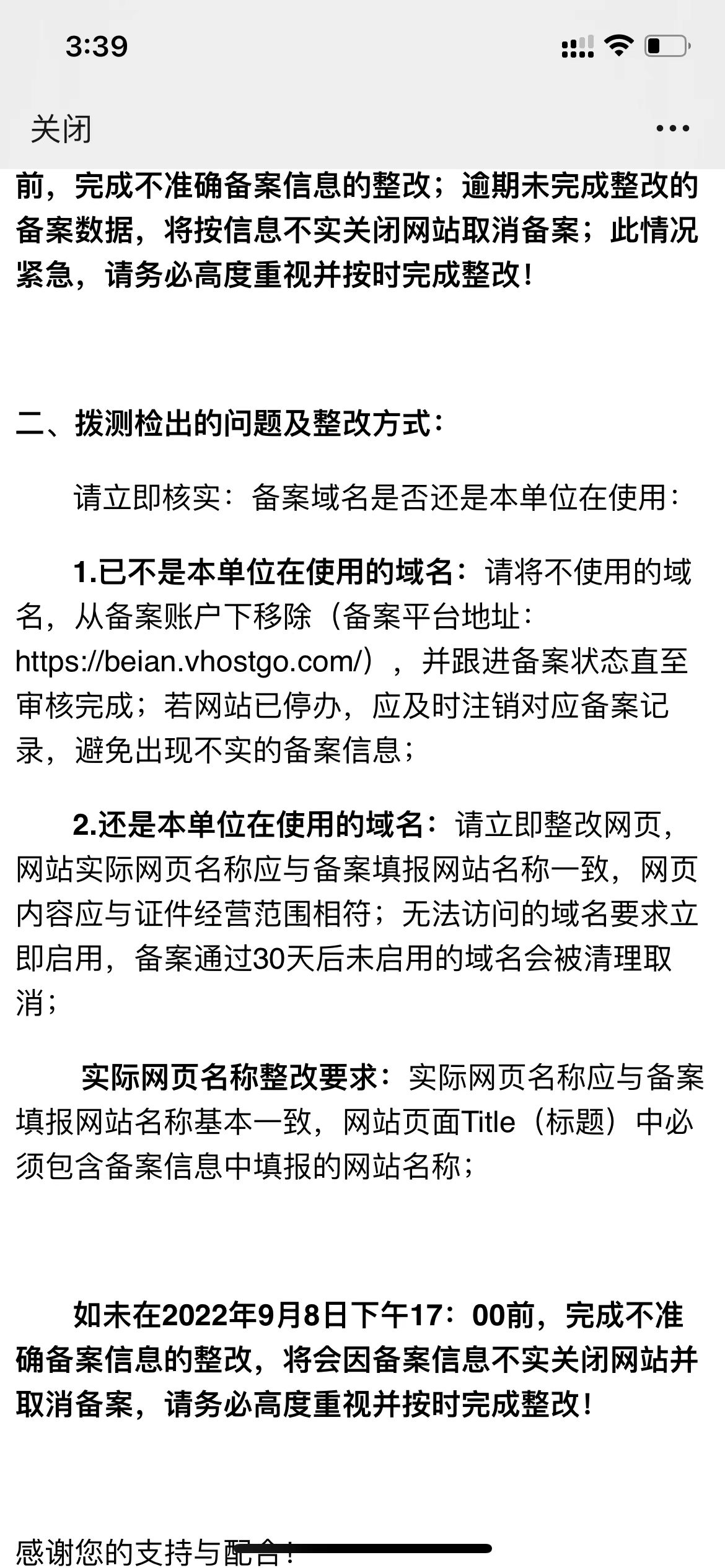 急！注册名称写错了，现在怎么办？
