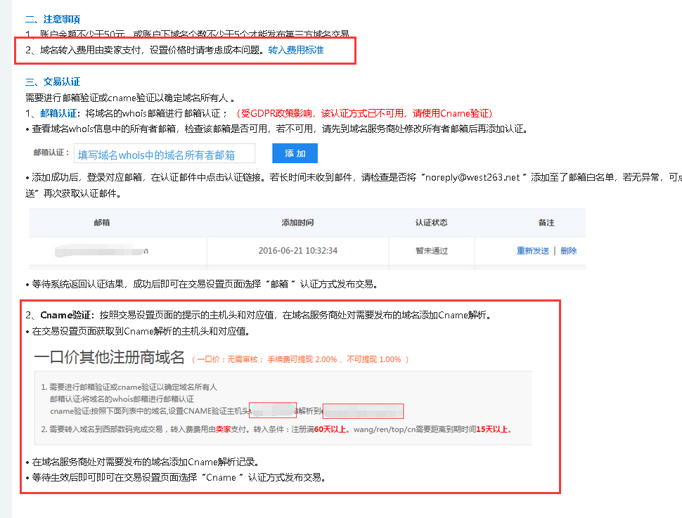 中国调料供应商.网址-域名及账户问题