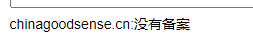 chinagoodsense.cn  虚拟机机房迁移
