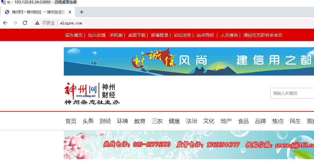 备案撤回后重新提交提示已被其他站点提交过
