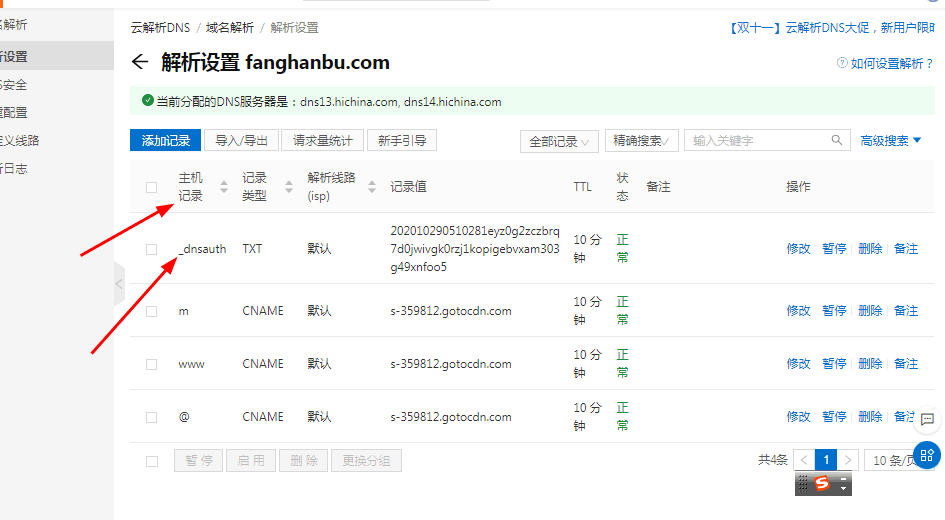 域名续费双十一有什么优惠活动？