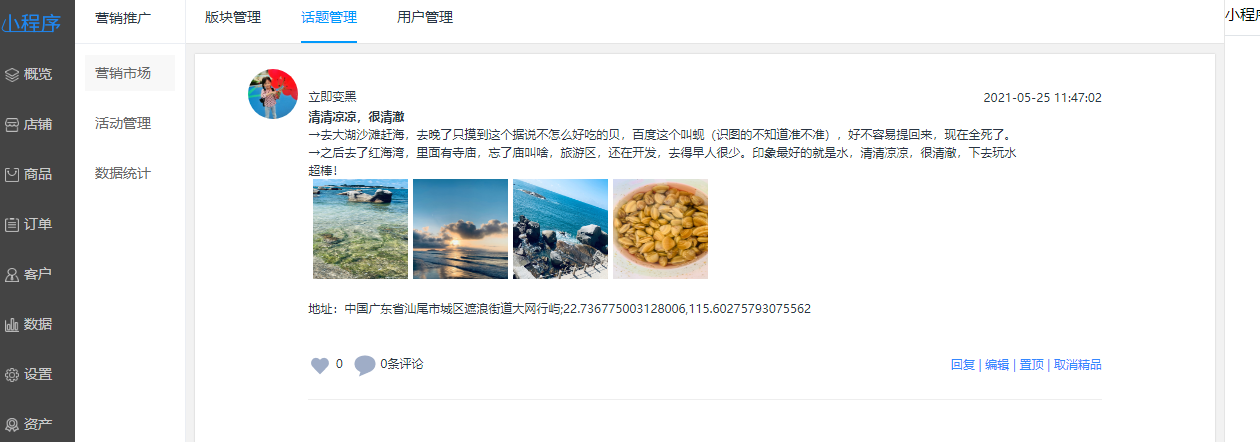 用户的话题如何获取他的连接