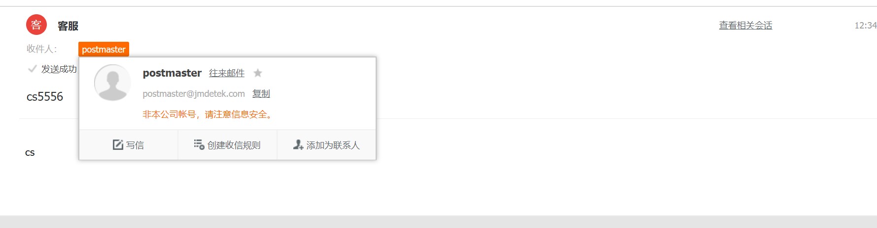 什么意思？证件不真实？-备案平台