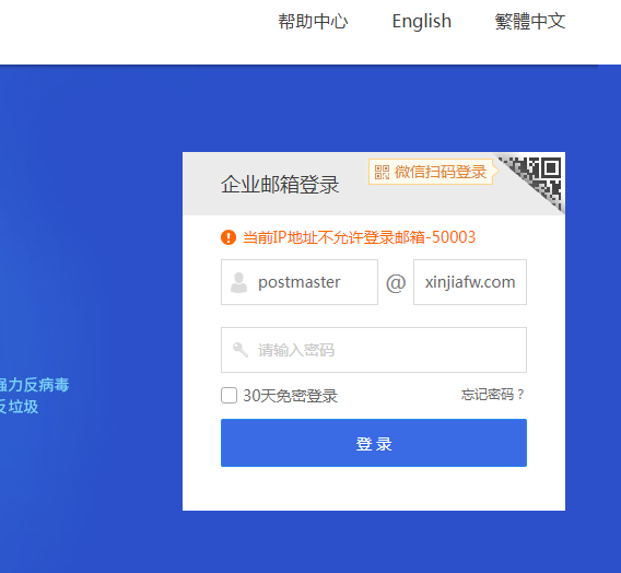 http:mail.xinjiafw.com 管理员账号进入
