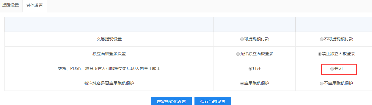 域名初次实名认证但之前的姓名是昵称怎么办