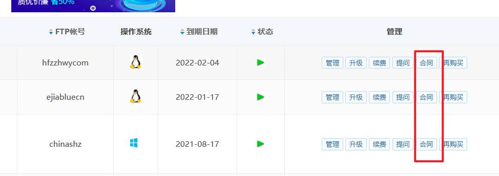 因为办理ICP证,需要贵公司提供相关资料信息