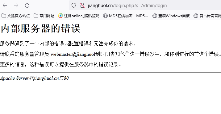 申请的SSL 安装不行，帮处理，