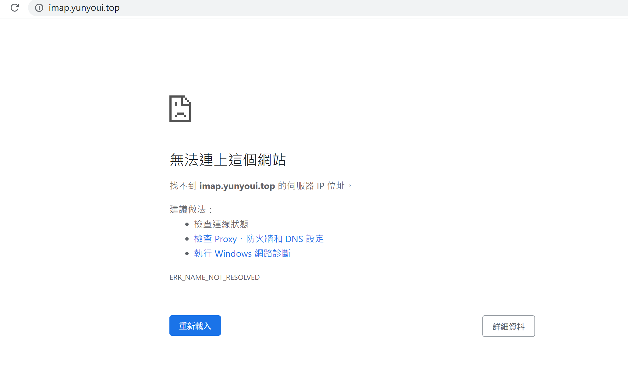 PC与手机IOS端 邮件同步设置步骤