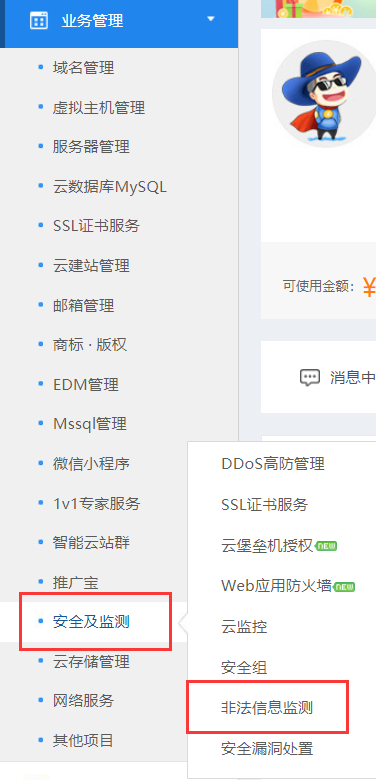 备案资料删除改进一下-备案平台