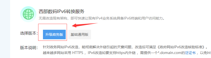 文章介绍中，含有发票，被阻断