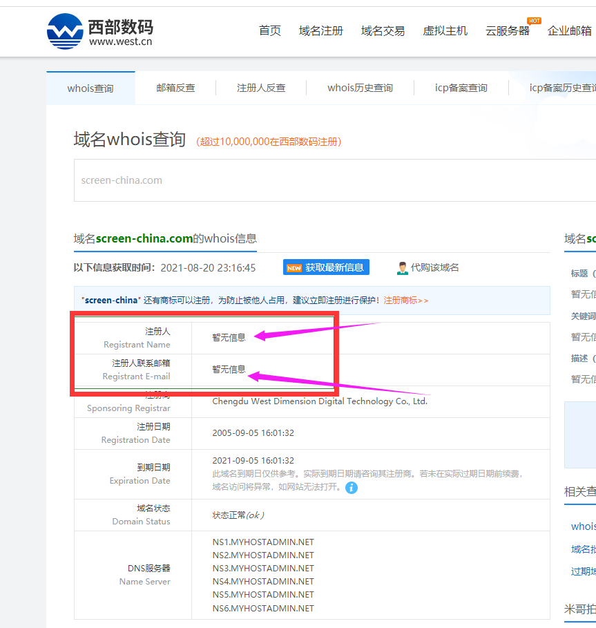 www.facaijihua.com为什么实名错误，但又不提