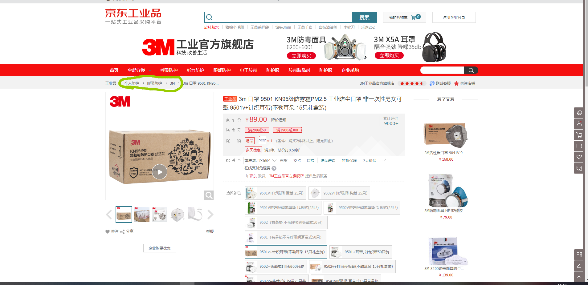 【云锁】登录不上,请求立即启动一下,谢谢!