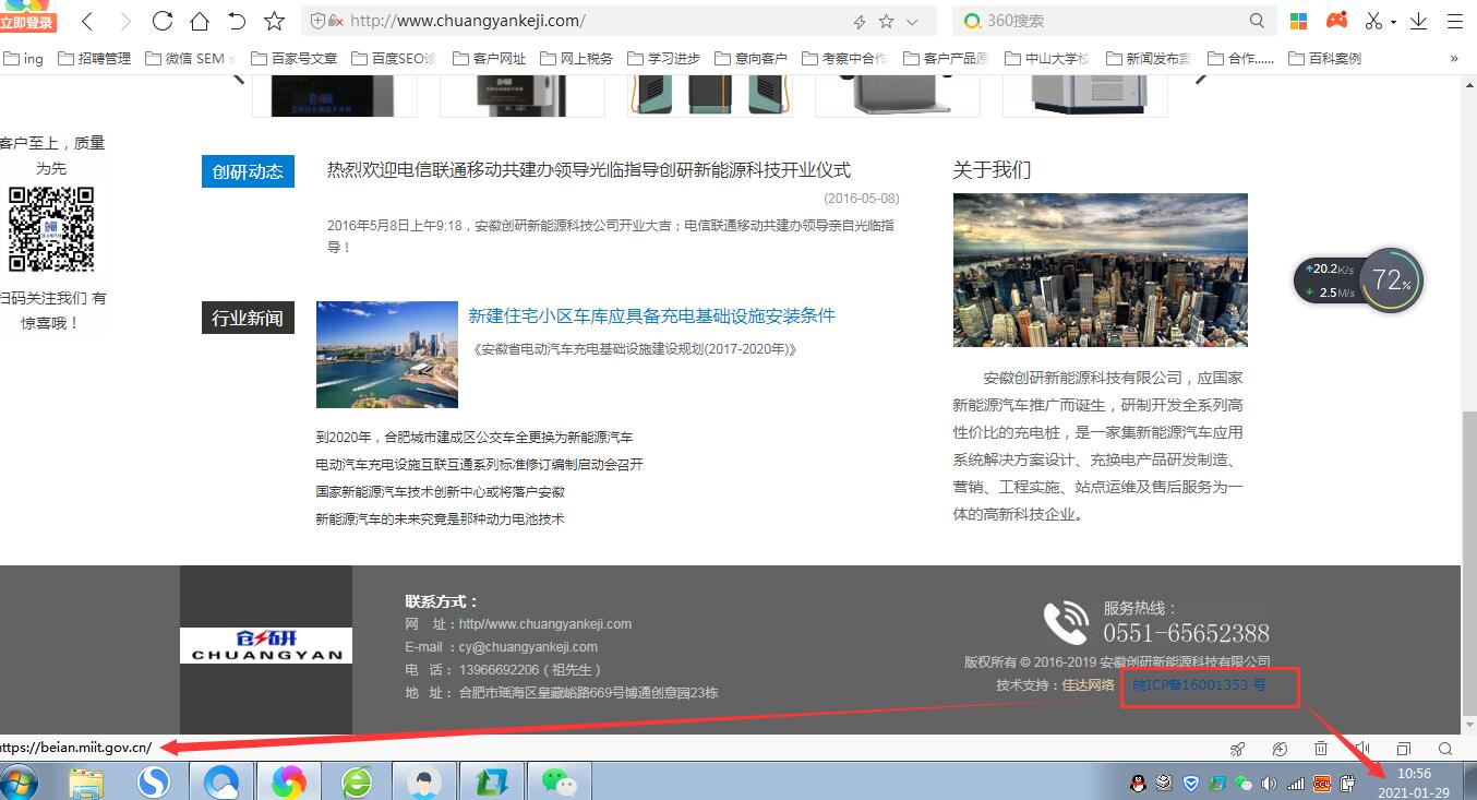 别人用的信息备案的域名，现在想取消关联