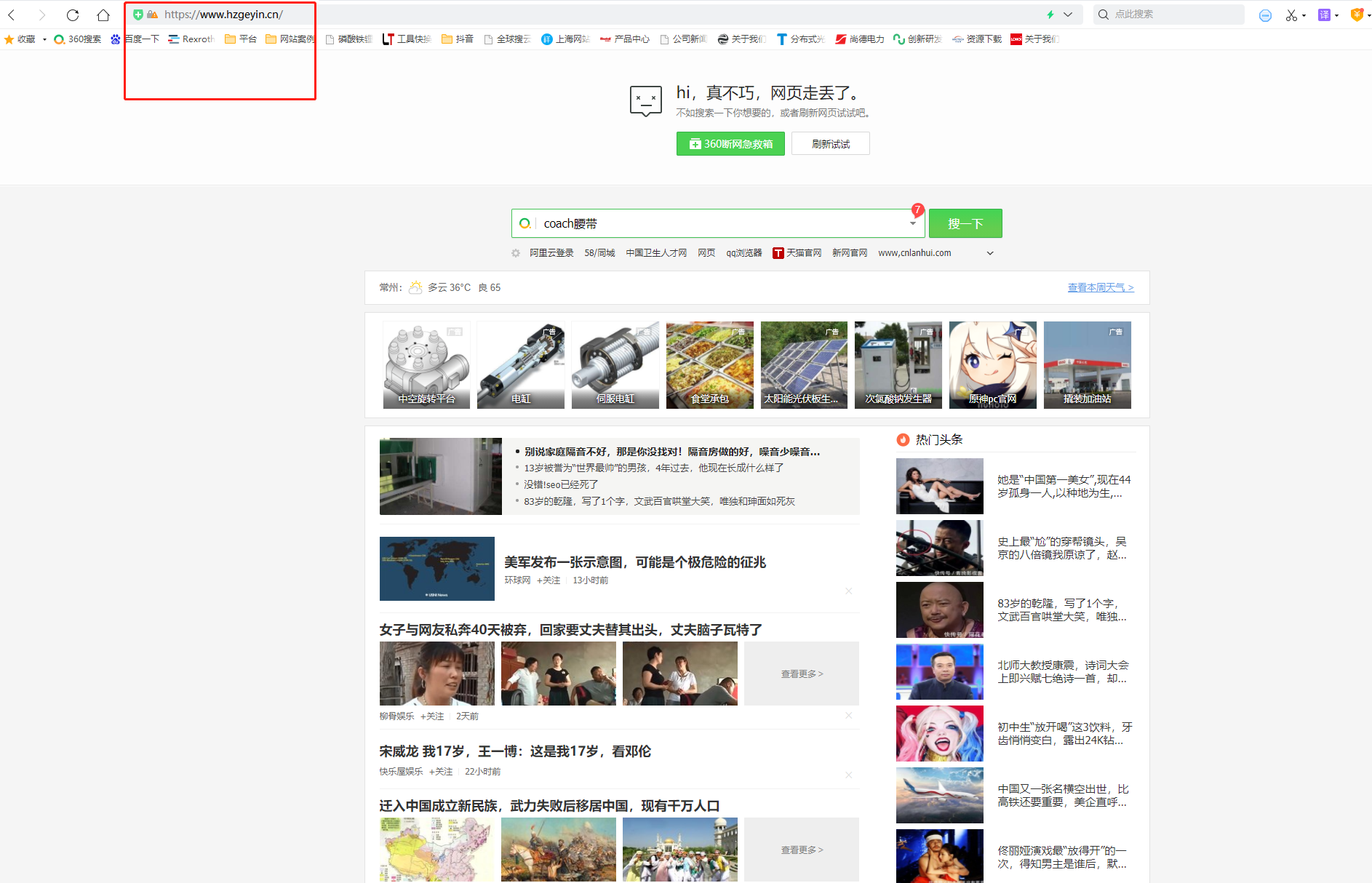 已经过户审核通过了，所有者为什么还是临时模板呢？