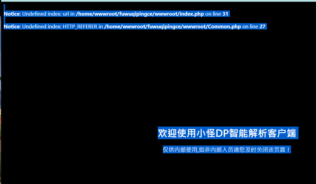 工信部域名验证库暂不能正确验证您单位证件类型（事业单位法人证