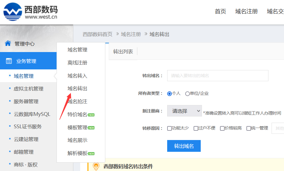 有top模板 无法过户 帮处理