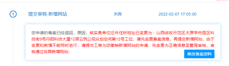 备案主体信息修改河北  的变更为江苏  的
