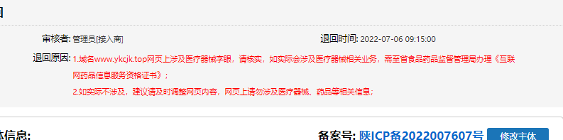 实际网页内容不涉及医疗器械业务