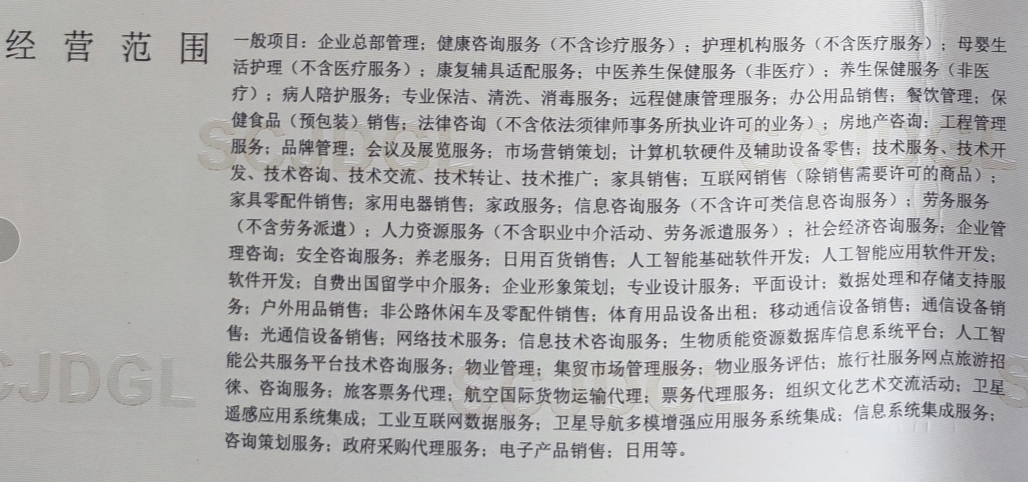 实际业务不涉及药品、医疗器械信息服务，可以不提交“不涉及承诺