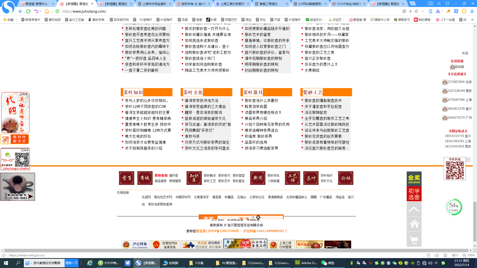 网站名称,已经修改好了,是否合格?