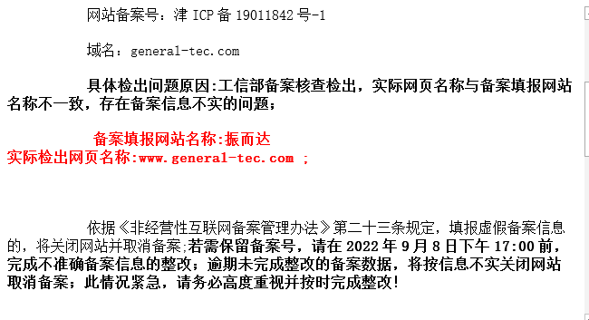 网站已增加备案填报网站名称:中达工业技术天津有限公司