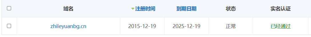 实际网页名与备案网站命长不一致如何修改
