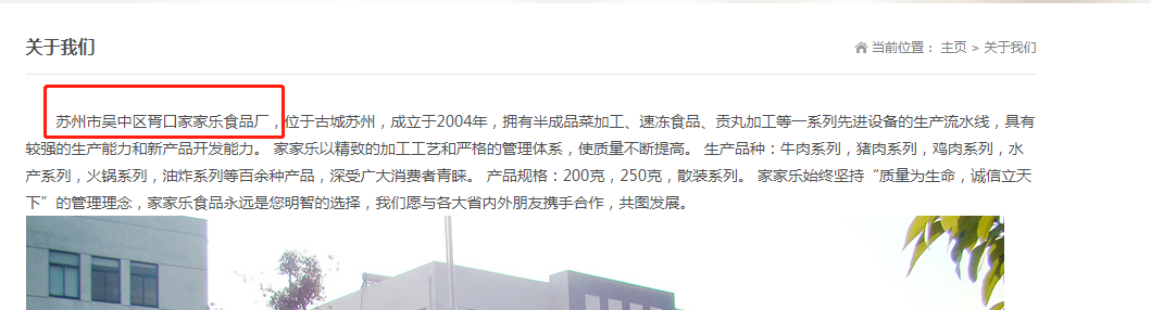 工信部备案核查中检出:实际网页名称与备案填报网站名称不一致