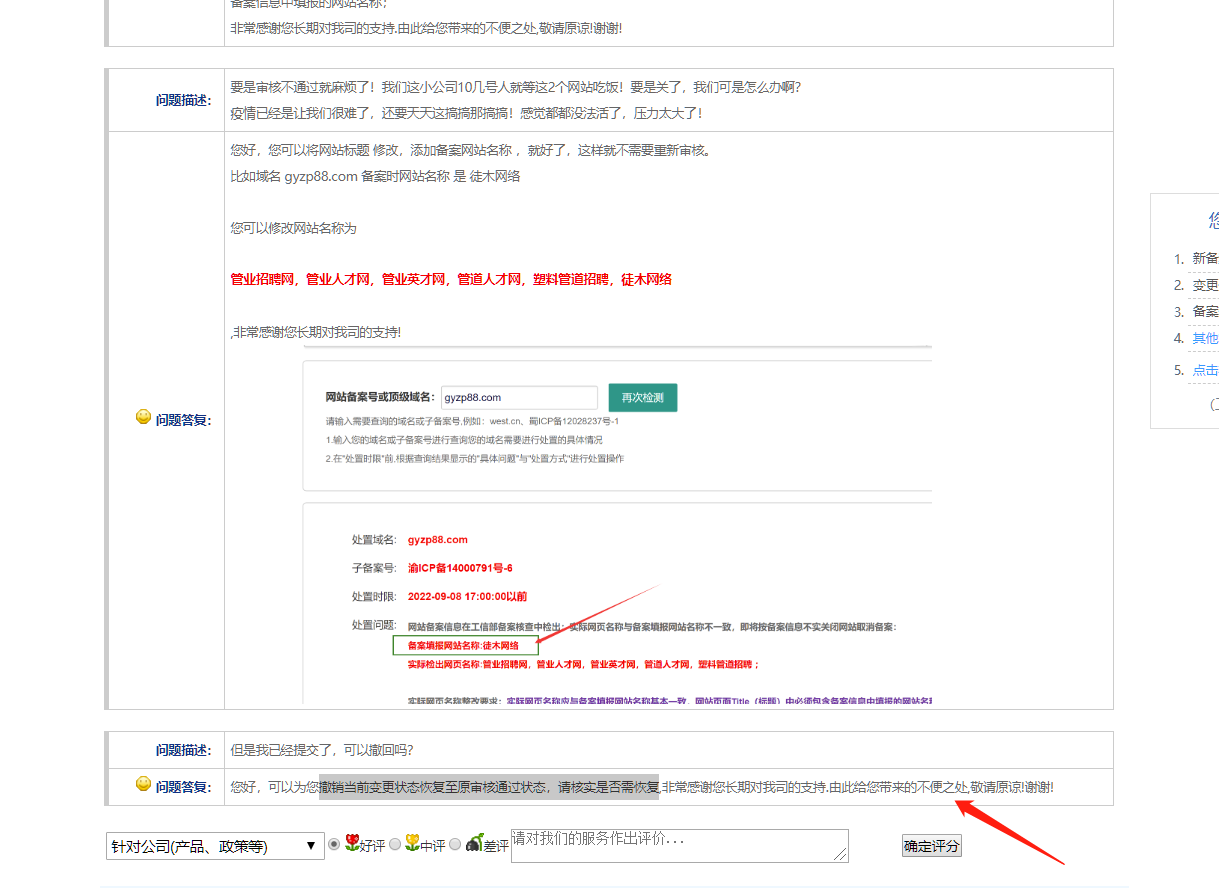 接今天的工单ID编号，帮我撤销当前审核变更状态恢复至原审核通