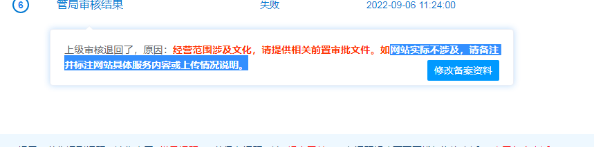 你好，不涉及前置的模板怎么填写？