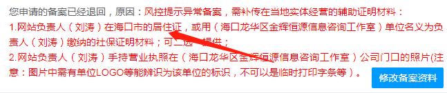 客户没有海口居住证或社保，麻烦备案专员审核，只能提供手持执照