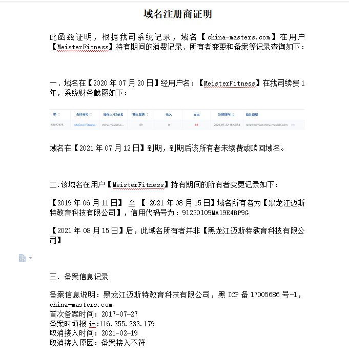 suning.plus 设置解析后，在别的网站查询仍未有数据
