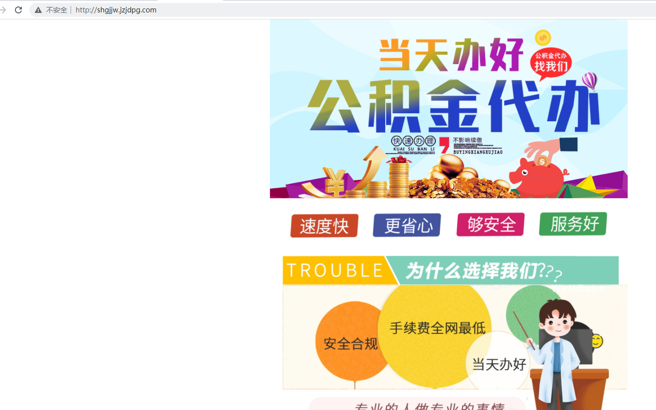 网站显示无法访问，找不到理由