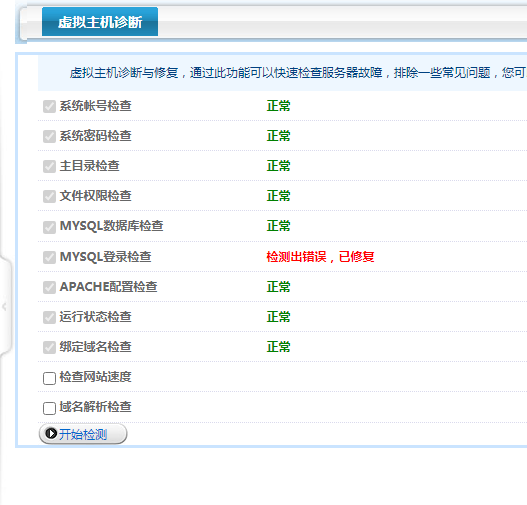 手机端为何无法访问呢-虚拟主机/数据库问题