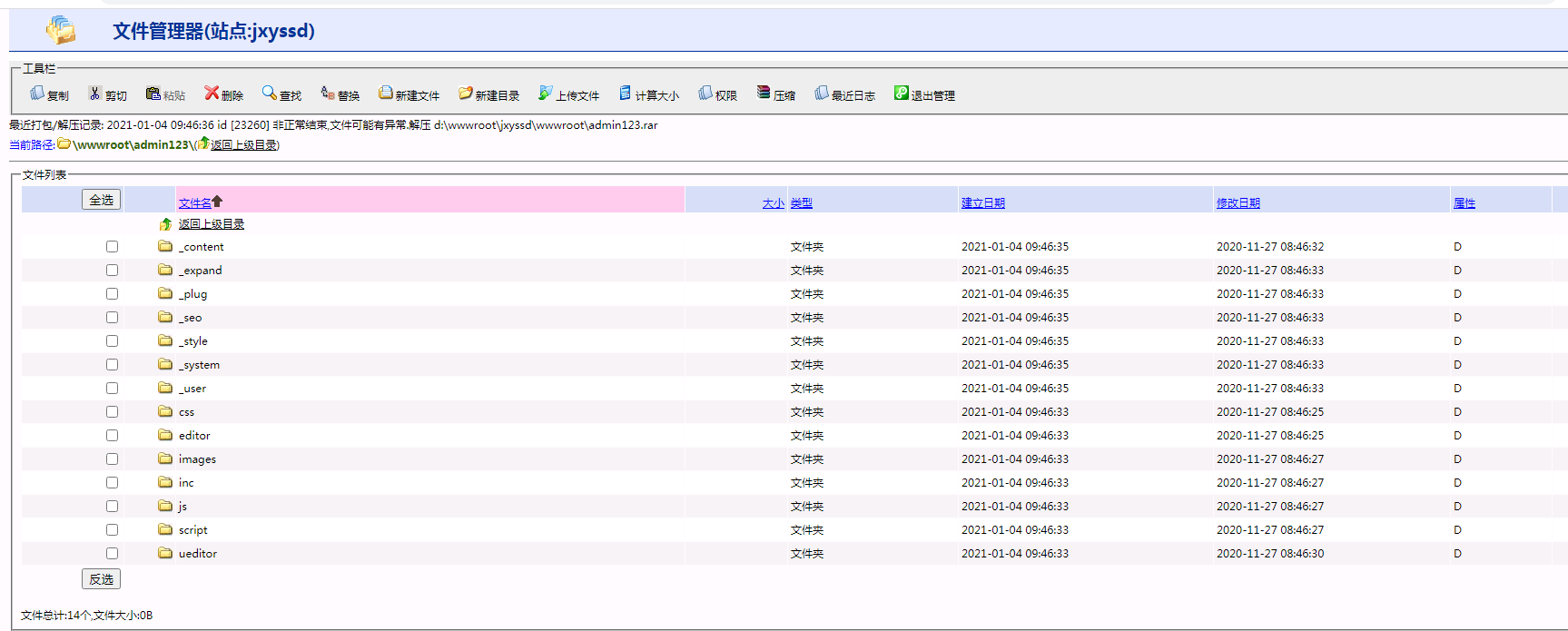 图片替换之后怎么更新不出来 是不是cdn影响 怎么刷新