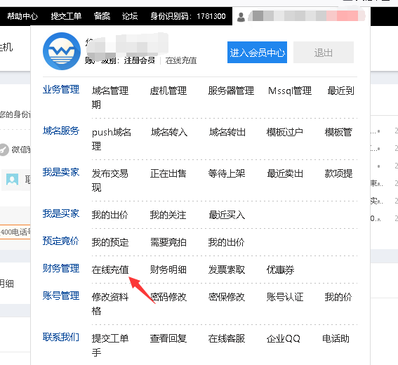 导出二级域名和其对应的IP