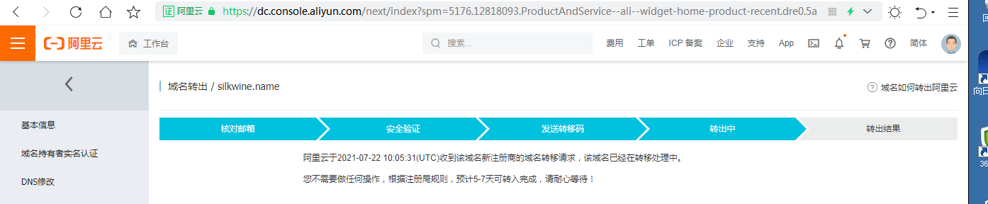 本帐号原来有什么域名-域名及账户问题