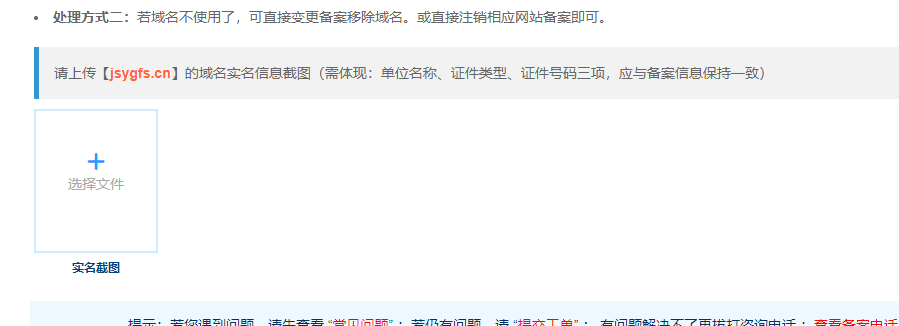 网站备案信息检出：(粤ICP备号-1，szcost.com.