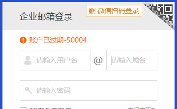 企业邮箱界面忽然打不开-企业邮局