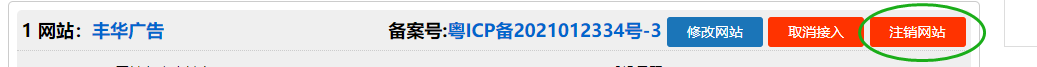域名今早续费后解析一直未生效