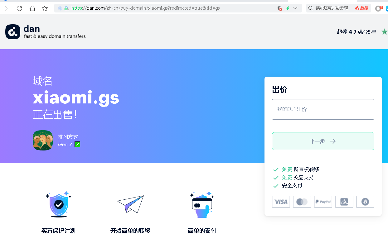 原来名下的域名找不到了-域名及账户问题