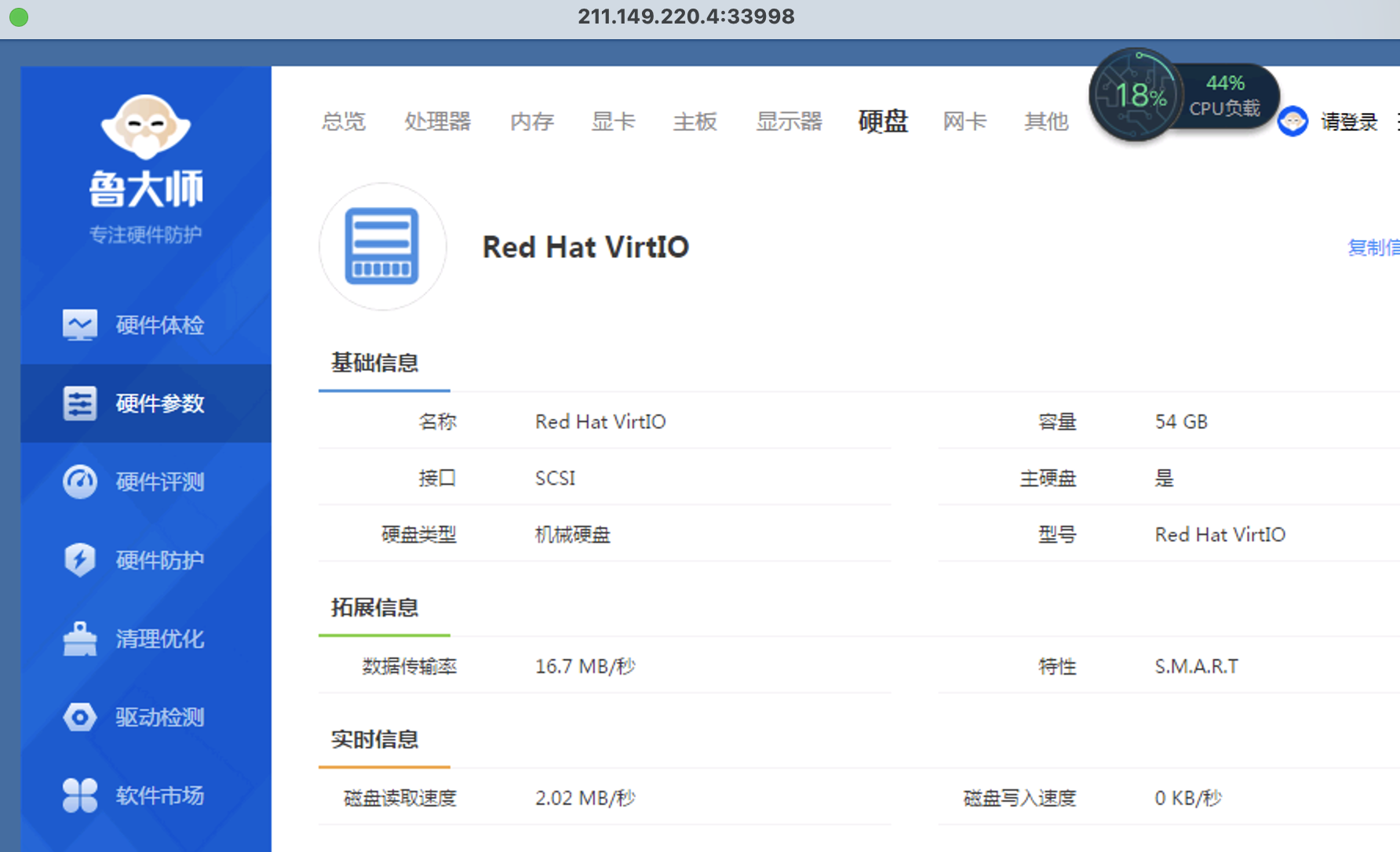 你好问下升级ssd硬盘 数据会丢失吗