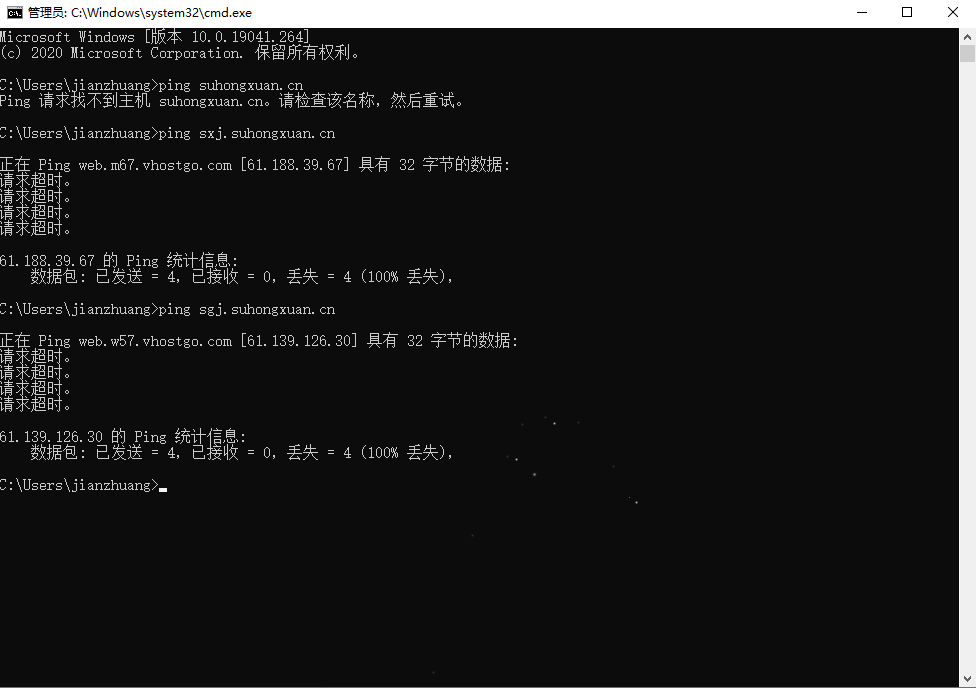网站访问有延迟,ping值没有数据