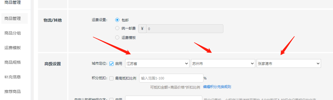 我的备案被退回了，说是IP问题