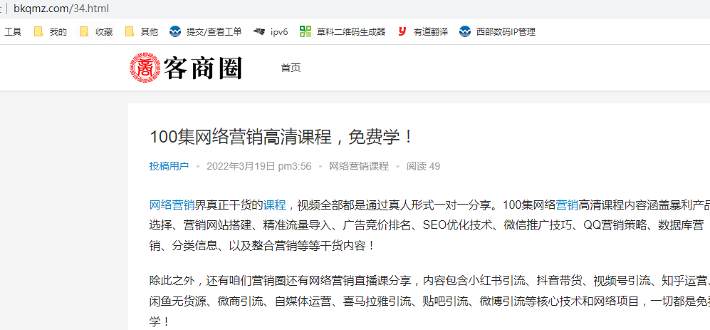 帮我要空间设一下伪静态-其他问题