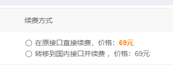 域名所有者邮箱