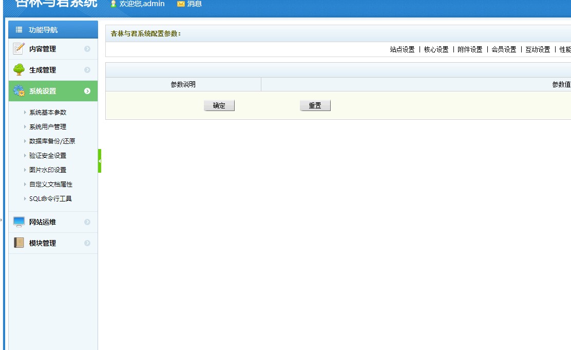 您好，上传了网站安装好织梦